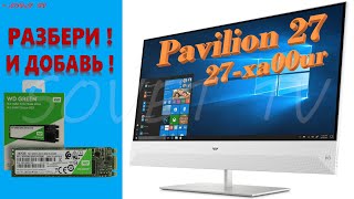 Hp Pavilion 27 All-in-One PC ( 27-xa00ur ) разборка и апгрейд