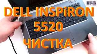 Как почистить от пыли ноутбук Dell inspiron 5520 и заменить термопасту
