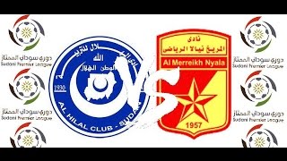 الهلال و مريخ نيالا بث مباشر يوتيوب قناة النيلين بدون تقطيع 4G اليوم الدوري السوداني الممتاز 2016