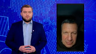 Владимир Соловьёв об убийстве офицера КГБ и санкциях // Интервью Азарёнку