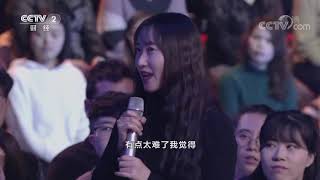 《创业英雄汇》 20200117| CCTV财经