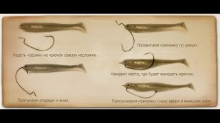Оснащаю офсетные крючки силиконом Как одеть силикон на офсетный крючок