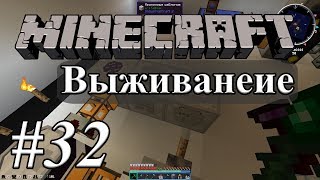 РЕПЛИКАТОР И СКАНЕР | Выживание на сервере Minecraft с модами IC2exp, TE, AE2, Forestry #32