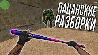 Counter-strike 1.6 зомби сервер №547 [VIP+ADMIN+BOSS+LORD+СОЗДАТЕЛЬ]