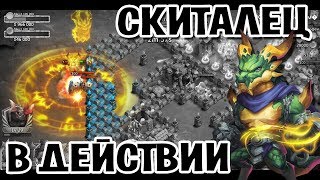 СКИТАЛЕЦ В ДЕЙСТВИИ! НОВЫЙ ГЕРОЙ ОБЗОР И ТЕСТИРОВАНИЕ! БИТВА ЗАМКОВ / CASTLE CLASH