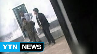 "北 교화소 반인도적 범죄 만연" / YTN (Yes! Top News)