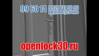 Служба экстренного открывания