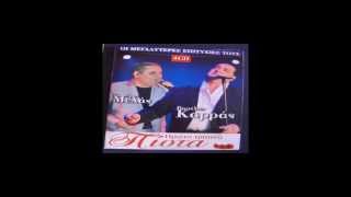 Ζαφειρης Μέλας - Οι μεγάλες επιτυχιες Τους Live FULL CD 1