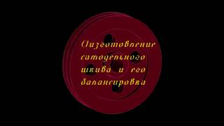 Самодельный шкив