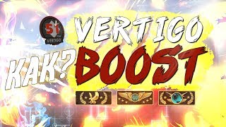 КАК СДЕЛАТЬ СВОЙ VERTIGO BOOST? | КАК ЗАРАБОТАТЬ В STEAM!
