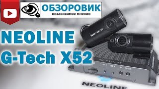 Детальный обзор на видеорегистратора Neoline G Tech X52