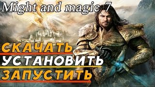 Скачать Might & Magic Heroes 7 Установить Запустить