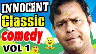 Innocent Classic Comedy | Vol 1 | Mammootty | Jayaram | Suresh Gopi | Jagathy | Jagadeesh