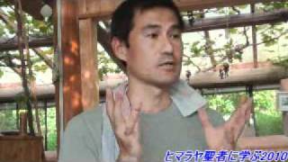 ヒマラヤ聖者に学ぶ会2010開催予告ＶＴＲ