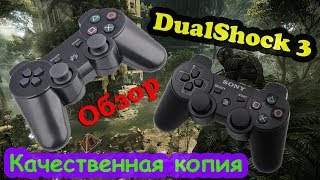 ✔ Обзор ✔ Джойстик для PS3, Sixaxis DualShock 3 ?61