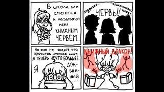 Книжный  стрим.