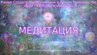 Медитация "Смоковница" 06.07.2016. Ведущая Ника