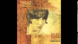 فيروز - مغرور قلبي - Fayrouz - Maghroor Albi