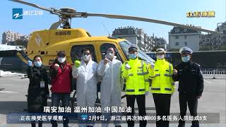 武汉肺炎 | 海内外华人同胞捐赠医疗物资 全省各地多名新冠肺炎患者治愈出院 《众志成城 防控疫情》20200210 [浙江卫视官方HD]