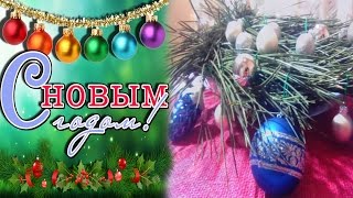 ?Поздравление с наступающим Новым Годом 2017 и Рождеством. Новогоднее поздравление подписчиков.