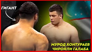 ЎЗБЕК ДАХШАТЛИ НОКАУТГА УЧРАТДИ | Murod Xanturayev