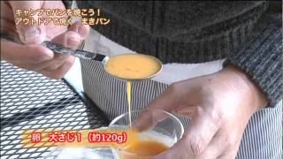 ぜったいに失敗しないパンづくり（BBQ 裏技レシピはこれで決まり！）