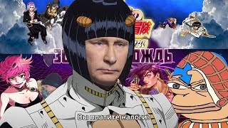 ЧСВеш ОБЗОР НА JOJO ЗОЛОТОЙ ДОЖДЬ(ВЕТЕР)JOJO part 5  стрим - РЕАКЦИЯ Sieg Sterben/Анимеш/Тимиа Кашим