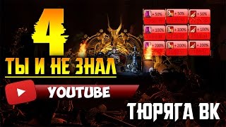 Новый проект. Ты и не знал!!! часть 4