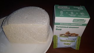СЫР из закваски и фермента БАКЗДРАВ ???