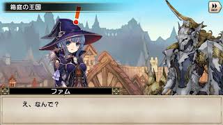 【グリムノーツ】マキナ=プリンス  ヒーローエピソード