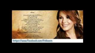 ماجدة الرومي - وعدتك - ألحان كاظم الساهر