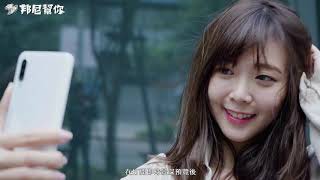Samsung Galaxy A30s 開箱測評｜邦尼幫你