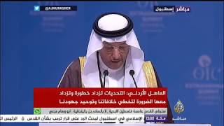 الأمين العام لمنظمة التعاون الإسلامي: المنظمة ترفض قرار ترمب بشأن القدس وتعتبره باطلاً