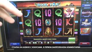 Book of  Ra  Как выиграть в казино вулкан онлайн