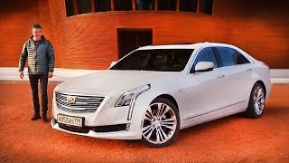 Тест-драйв Cadillac CT6. Больше чем BMW 7, а цена как у Audi A6!