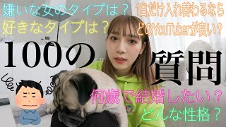 メイクしながら100の質問しました