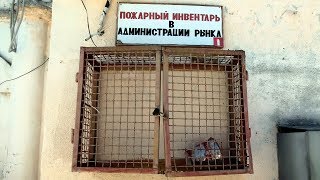 Автовокзал, Безнос младший, мусор и мутные воды! пгт.Советский, КРЫМ.