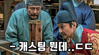 영화 “천문” 관람포인트 총정리