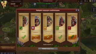 Переговоры Forge of Empires - экспедиция переговорами.