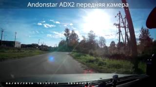 Видеорегистратор Andonstar SD18 vs. Andonstar ADX2 День