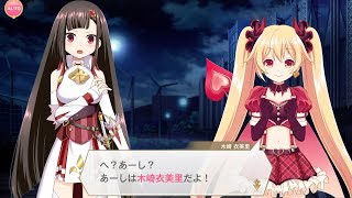 マギレコ 木崎衣美里 魔法少女ストーリー1話「あーしが衣美里だよ！」 MSS マギアレコード まほスト