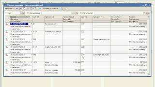 Просмотр документов в 1С Предприятии (39/49)