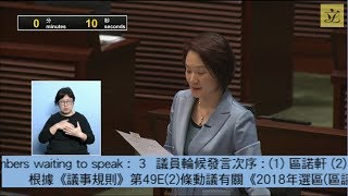 立法會會議 (2019/01/30) - IV.議員議案：根據《議事規則》第49E(2)條動議的議案