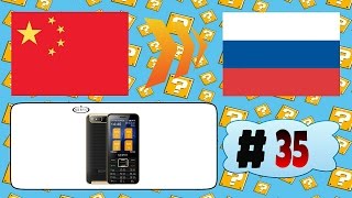 Китайцы шлют #35 | Мобильный телефон на 4 sim SERVO V8100 | AliExpress