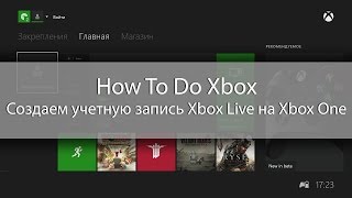 How To Do Xbox - Создаем учетную запись Xbox Live на Xbox One
