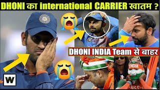 Breaking News: MS Dhoni फैंस के लिए बुरी खबर | BCCI Contract List में Dhoni का नाम नहीं