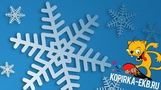 Как нарисовать снежинку в Adobe Illustrator? | Видеоуроки kopirka-ekb.ru