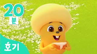 마이언 스페셜 모음집 | 치즈가 정말 좋아~귀여운 마이언을 모두 모아! 동요와 놀이 | 마이언과 색깔놀이, 망고새 찾기 대작전 외 | +모음집 | 호기! 핑크퐁 - 놀면서 배워요