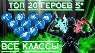 Empires & Puzzles ▲ ТОП 20 ГЕРОЕВ 5* ▲ НА КОГО ПОТРАТИТЬ ЭМБЛЕМЫ?