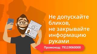 Инструкция регистрация в приложении Делимобиль и промокод